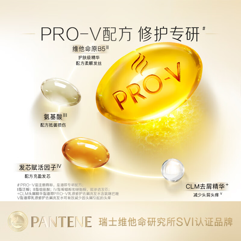 潘婷去屑洗发水乳液修护400G*2瓶高清大图