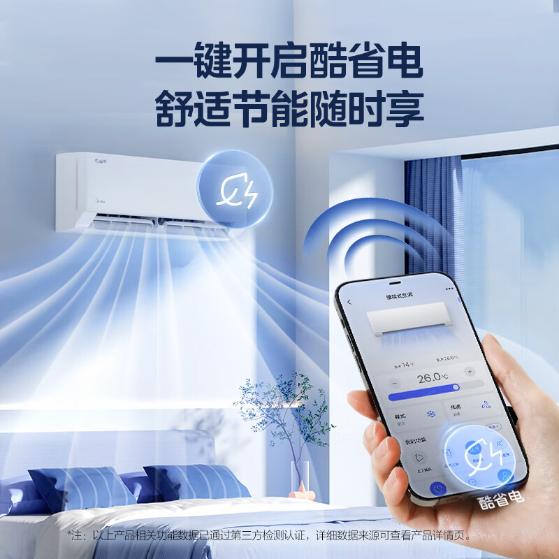 美的(Midea)空调酷省电1.5匹p新能效变频冷暖壁挂式智能家用节能省电卧室客厅挂机KFR-35GW/N8KS1-3