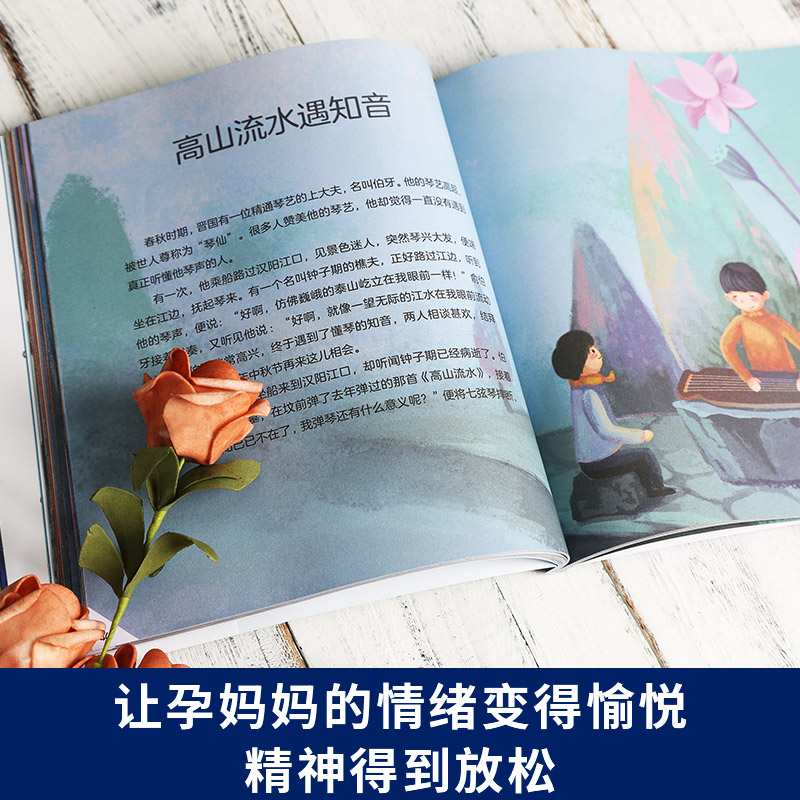 [正版]准爸爸孕妈妈胎教国学故事书 国学经典胎教故事书籍孕妇胎宝宝孕期睡前胎教唐诗三百首一天一页爸爸的声音胎教书籍胎高清大图