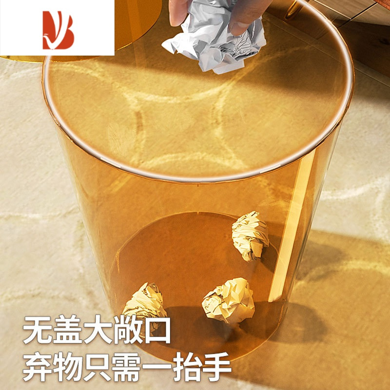 三维工匠垃圾桶家用卧室轻奢透明简约办公室客厅大容量纸篓大号卫生间篓筒