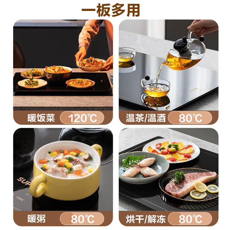 苏泊尔(SUPOR)暖菜板 饭菜保温板热菜板 (方形) BF6040A805J高清大图