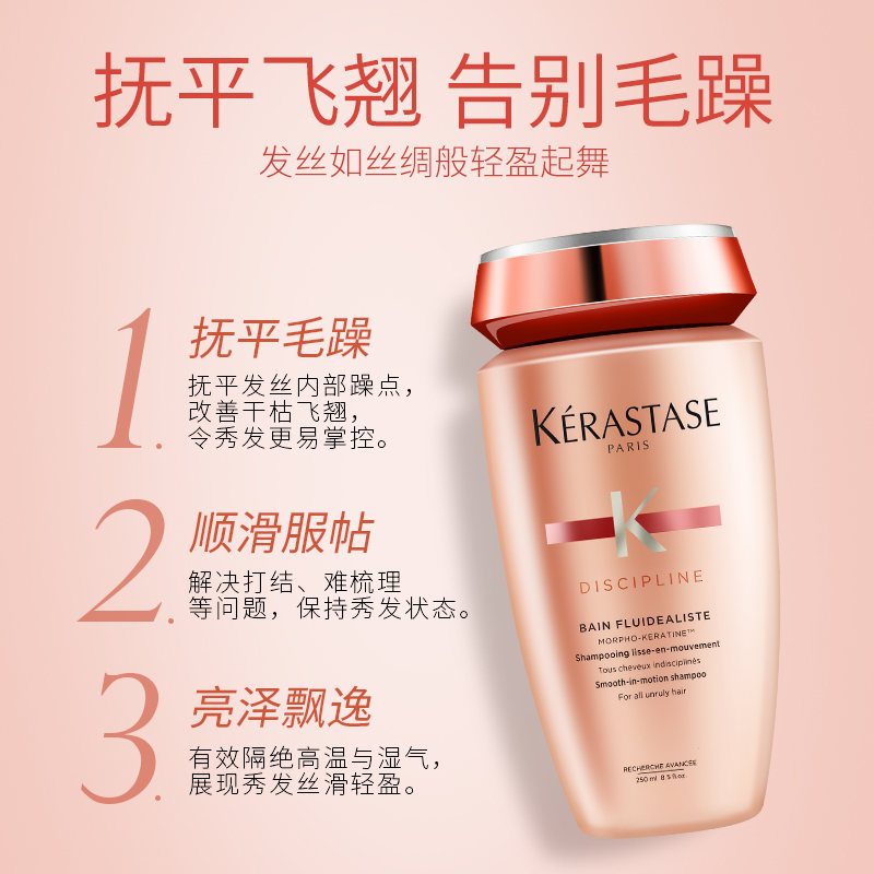 KERASTASE/卡诗 黛丝逸柔洗发水250ml