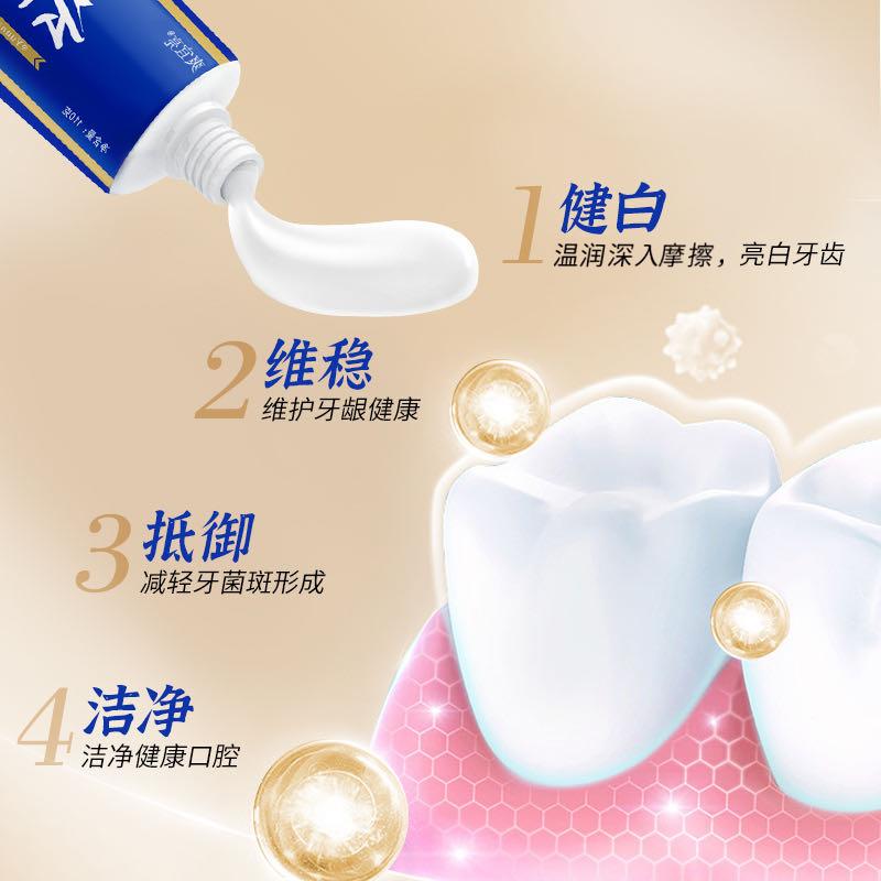 [3支装]云南草本牙膏110g安全可靠放心 清新口气 保护牙龈高清大图