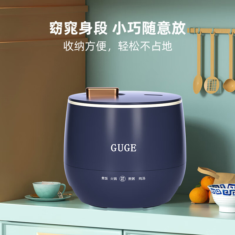 谷格(GUGE)魔力火锅电饭煲G976(单位:台)