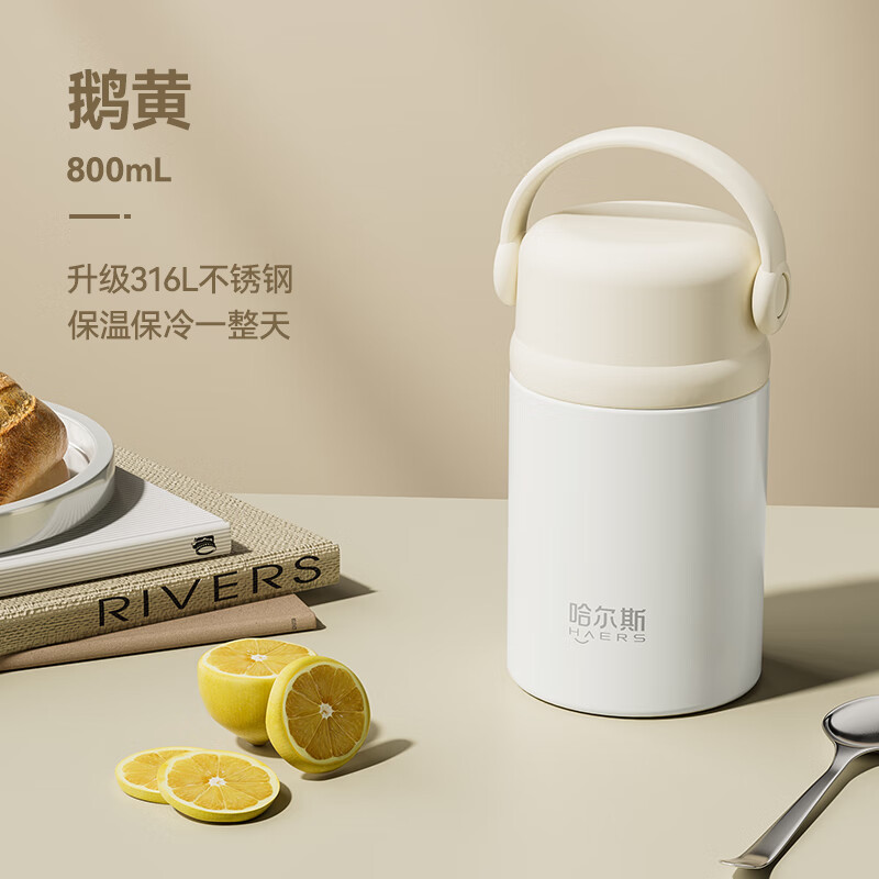 哈尔斯(HAERS) 焖烧壶316不锈钢保温饭盒焖烧杯保温桶闷烧壶焖烧罐便当盒800ML 湛蓝色(送拎包餐具) 800m 提手款黄色（送拎包餐具）800ml