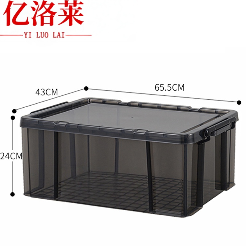 亿洛莱 收纳盒65L个