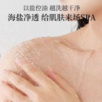 [拍1发10]金丫沐浴盐搓澡盐洗澡盐去角质鸡皮肤除螨去背痘暗沉肌肤粗糙50g