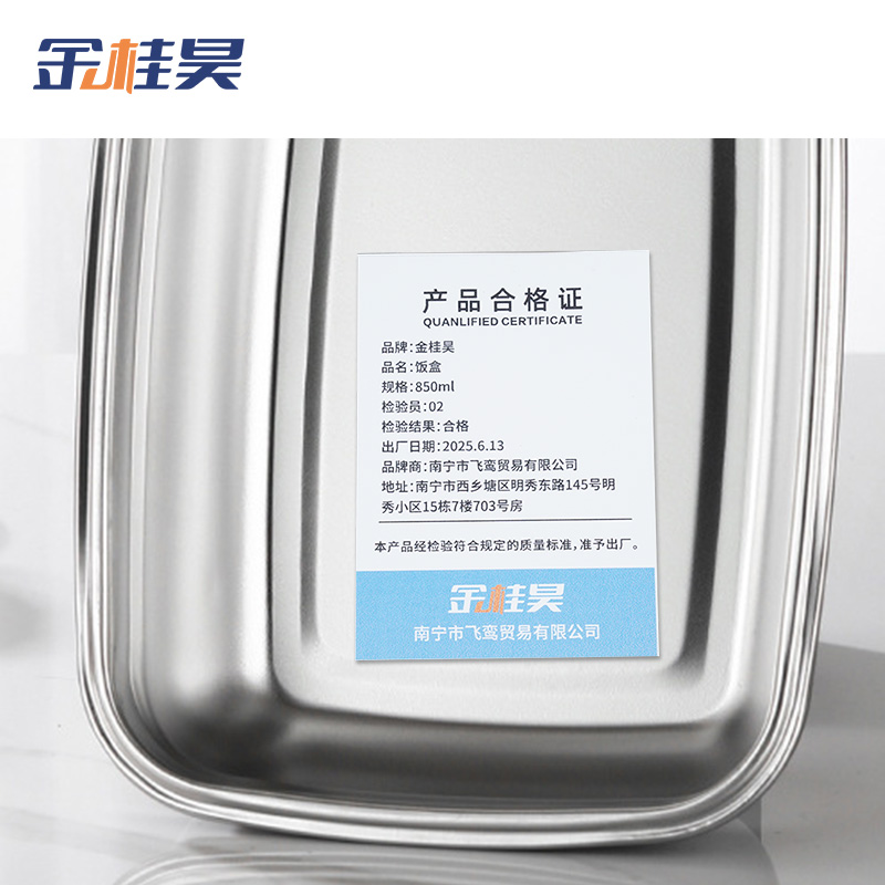 金桂昊 饭盒 850ml 个高清大图