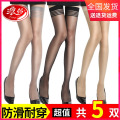 浪莎长筒丝袜女夏季超薄款半截高筒防滑黑肉色防勾丝大腿过膝长膝