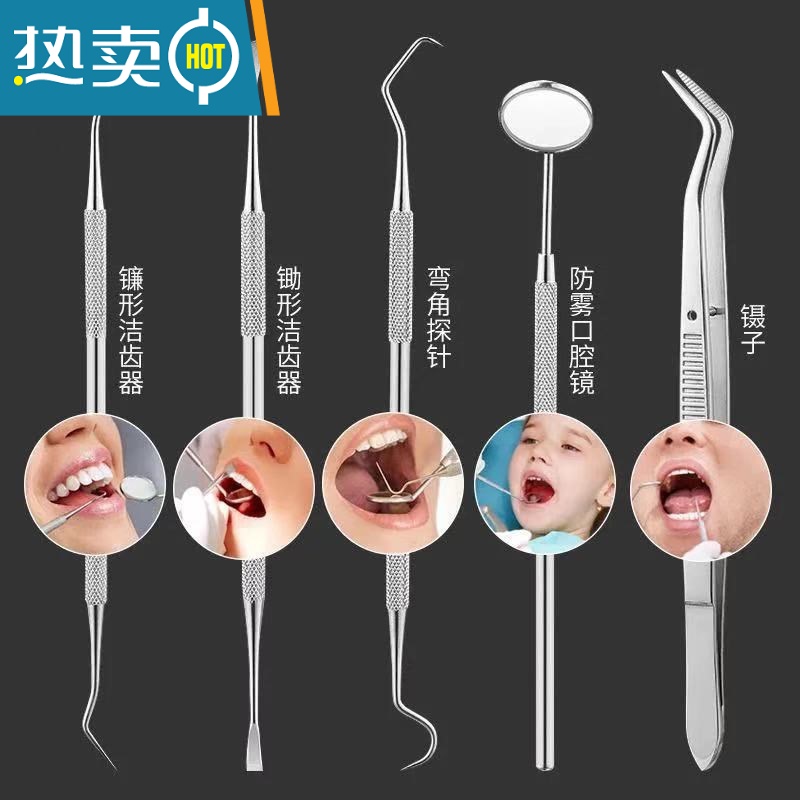 敬平不锈钢牙签套装剔牙勾器掏牙缝剔牙结石专用工具金属抠牙挑牙高清大图