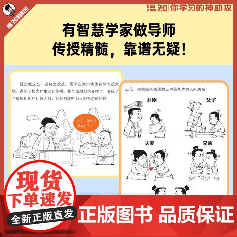 半小时读懂朱熹 海峡文艺出版社高清大图