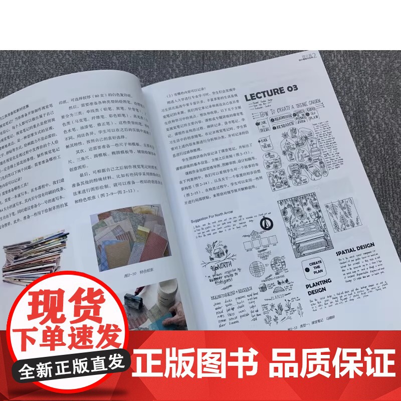 设计基础与应用 李悦 孙嘉安 正版 设计 上海人民美术出版社 新思维高等院校应用本科设计类专业教材高清大图