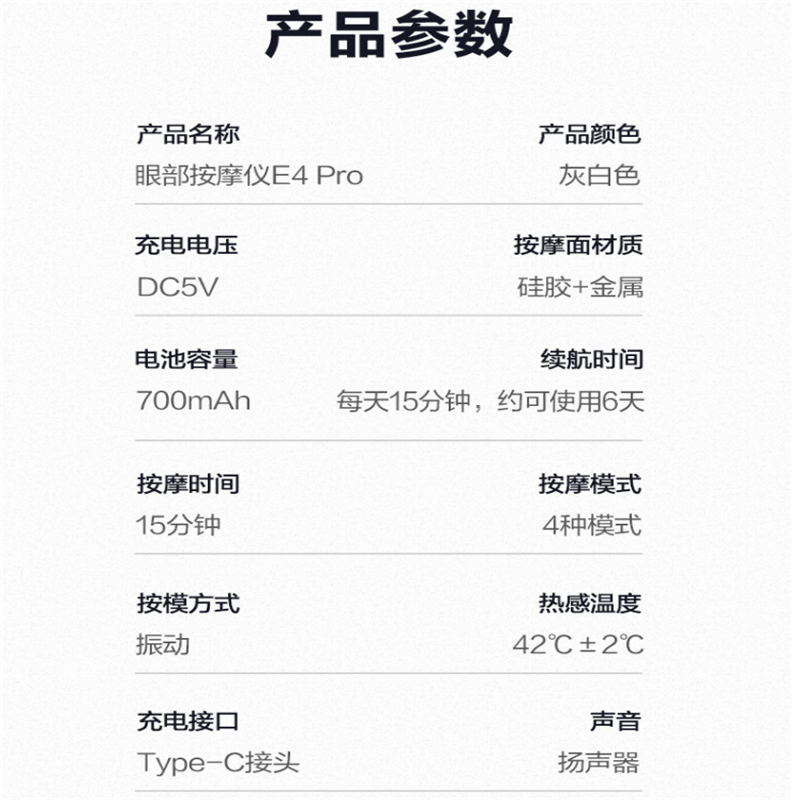 SKG眼部按摩仪 穴位热敷分区按摩器 可视化护眼仪睡眠眼罩 七夕情人节送男女友礼物电子礼品 E4Pro高清大图