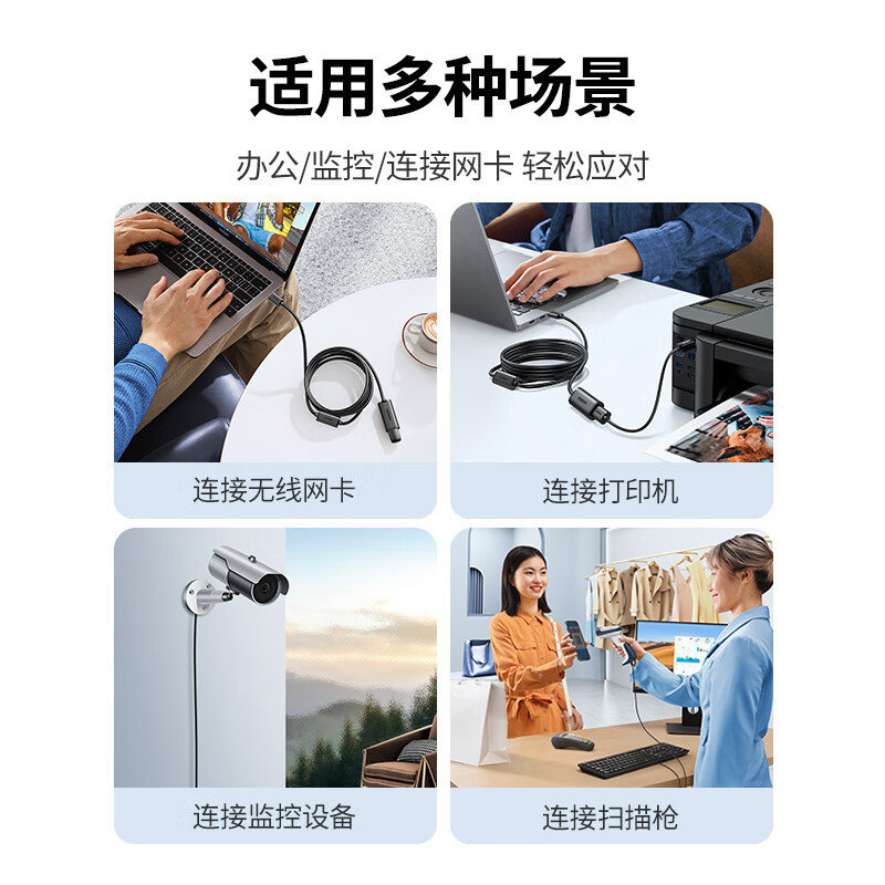 绿联USB 2.0公对母带放大延长器黑色 15米 US121/10323(货期3-6天).