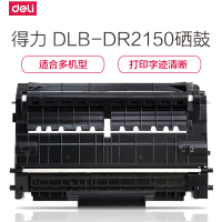得力(deli)DLB-DR2150黑色硒鼓组件(适用兄弟2140/2150N/7030 联想2200/M7250)