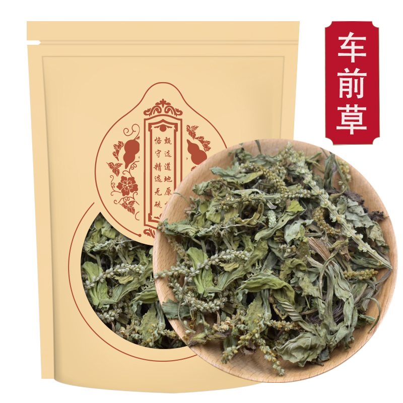 车前草500g正品新鲜干货泡茶泡水车前草茶高清大图