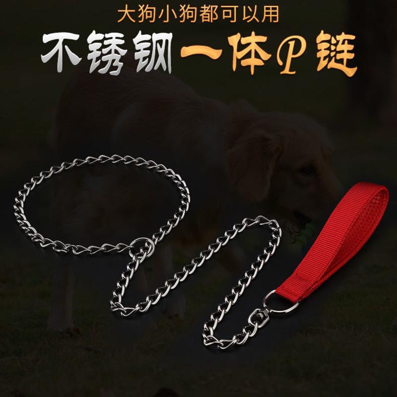 红色小型(丝粗2.3mm) 1.2米(包括拉手) 不锈钢一体式P链遛狗蛇链狗项圈牵引绳狗链子金毛德牧牵狗绳子