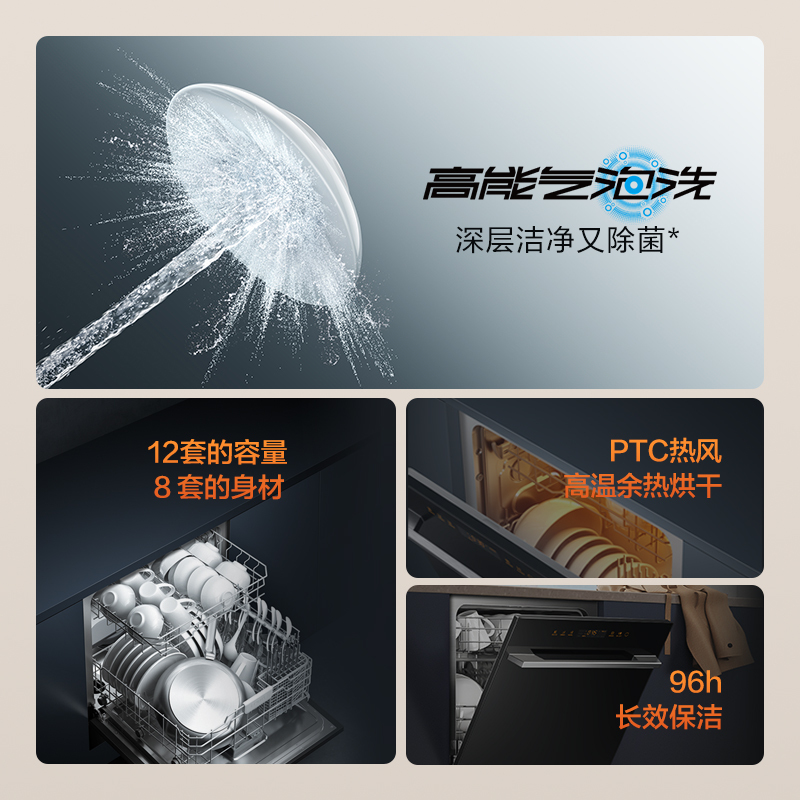 [焕新升级]方太嵌入式洗碗机02-NG01强烘干独立式大容量洗消烘99.9999%除菌率除存12套大容量 6+3洗涤程序高清大图