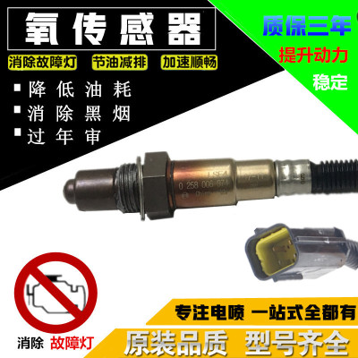 长安之星 专业厂[备注前后] 适用于长安之星2 6363 6399 6371 6382 6390 60 6391前后氧传