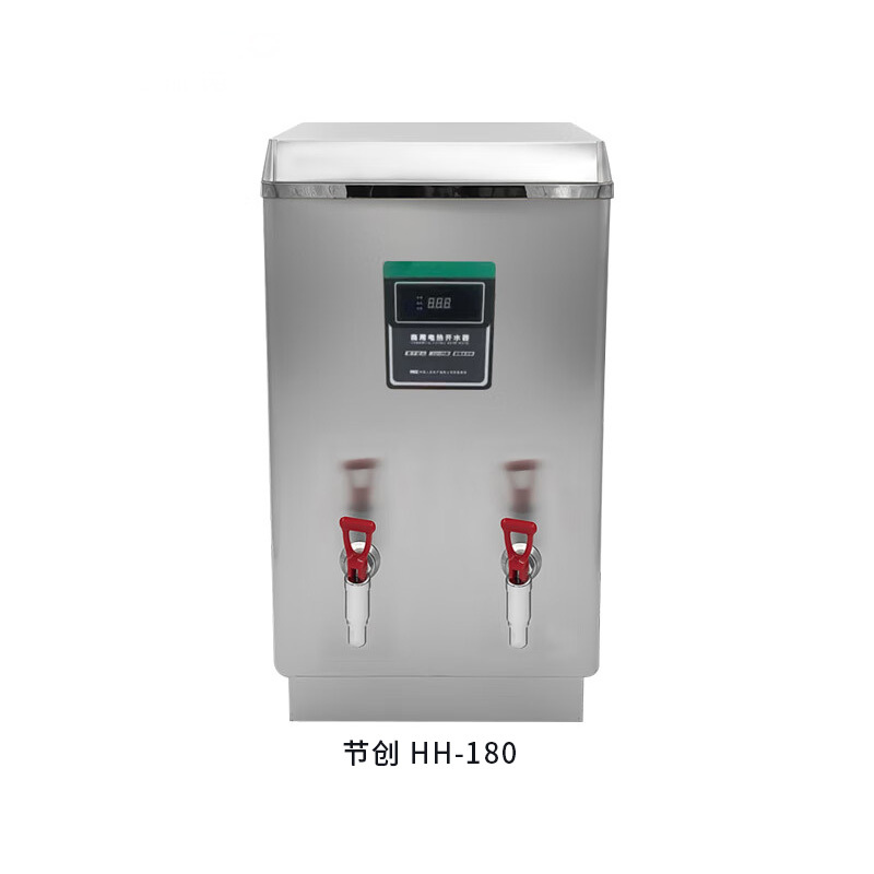 商用开水器 节创 HH-180电热开水机全自动不锈钢开水炉