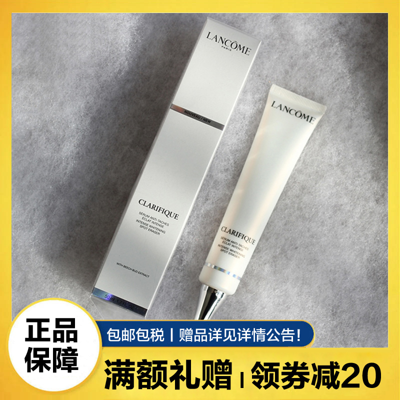 兰蔻(LANCOME)极光淡斑精华30ml 淡化色斑 焕亮肌肤精华乳