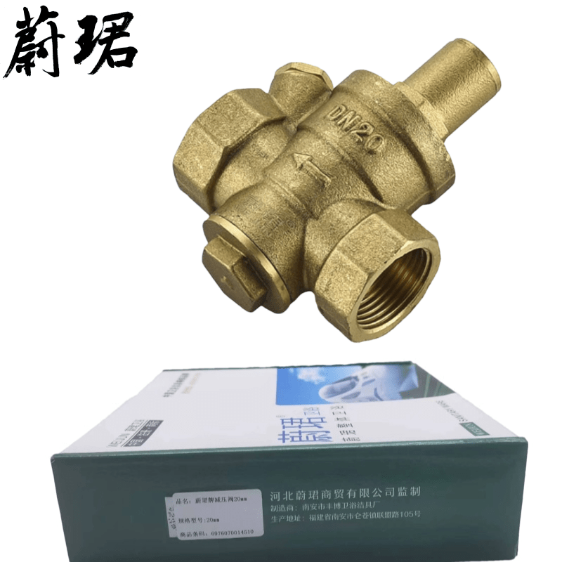 蔚珺牌减压阀20mm个高清大图