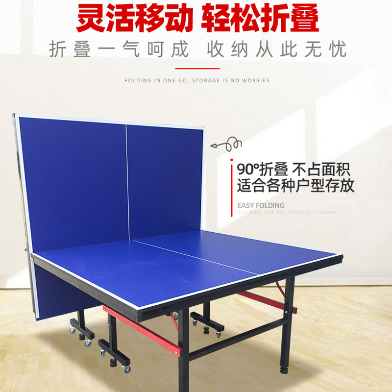 志恒乒乓球桌室内家用可折叠移动式带轮比赛专用标准乒乓球台