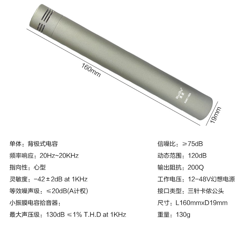惠度(HuiDu)KMC-16A专业教学麦克风录音拾音器天花吊顶吊麦教学阵列麦高清大图