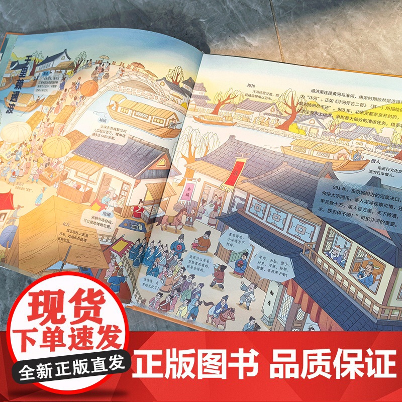 厉害了,中国大运河精装伟大的中国大运河博物馆从隋唐到京杭大运河地理历史及水利工程3-6-8岁小学生儿童科普漫画书高清大图