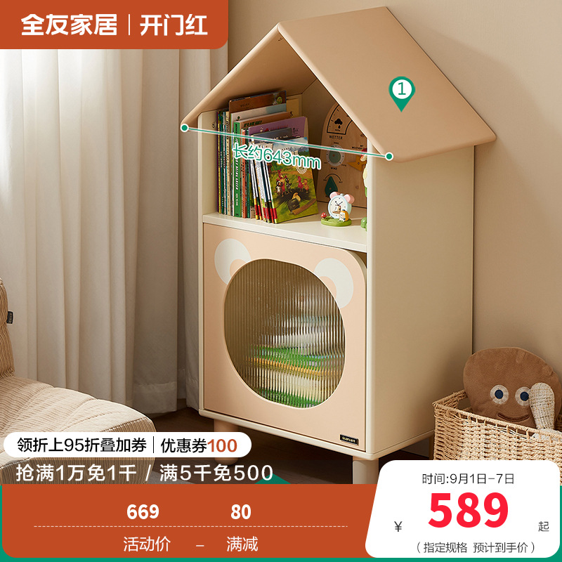 全友家居青少年储物柜660123 50天 【小熊高柜款】储物柜A 详询客服