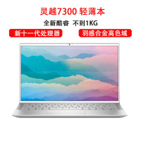 戴尔DELL灵越 7300 十一代i5-1135G7 8GB 512GB MX350/2G独显 高色域 13.3英寸全新11代超轻薄本 笔记本电脑