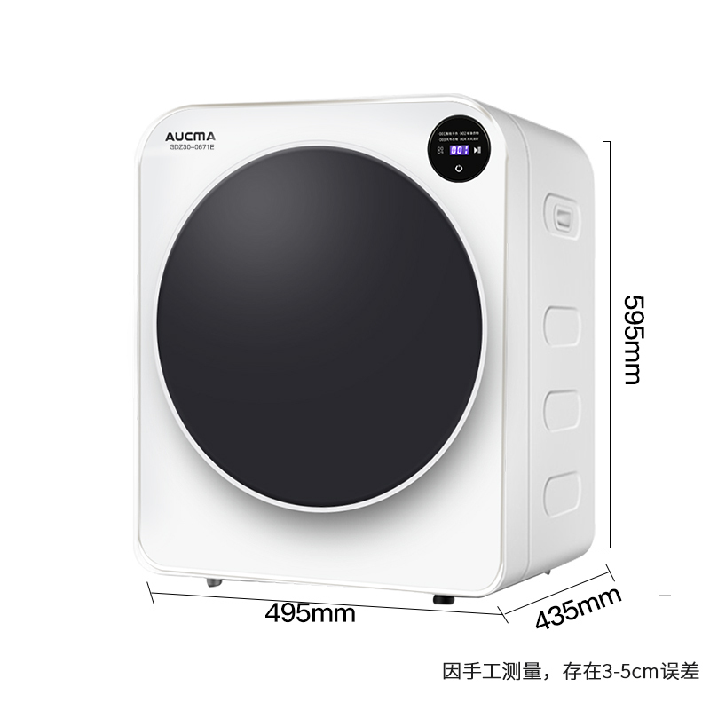 澳柯玛3公斤 家用全自动小型烘干机 干衣机 除味防皱 快速烘干 滚筒式 触屏式 GDZ30-0671E