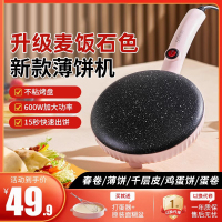 薄饼机时光旧巷家用春饼春卷皮电饼铛小型煎饼烙饼锅做早餐机 樱花粉✿面糊盘+打蛋器