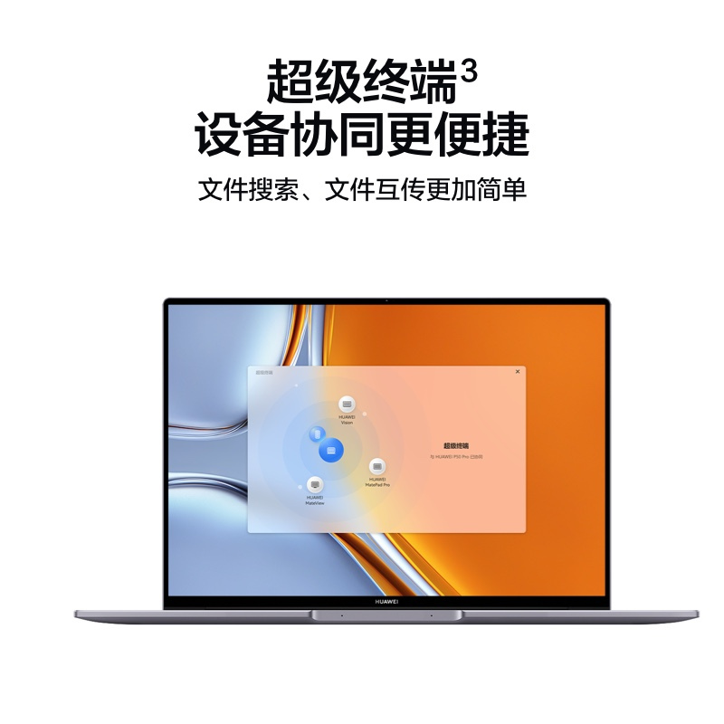 华为笔记本电脑MateBook 16s 英特尔Evo 12代酷睿标压i5-12500H 16GB+512GB 锐炬显卡 轻薄本 16英寸2.5K高色准触控全面屏 超级终端 皓月银高清大图