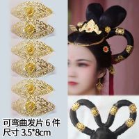 6支[金色经典]不含假发 古风假发头饰DIY飞天发片弯折环状发饰发棒辫子玉兔束发片可弯曲