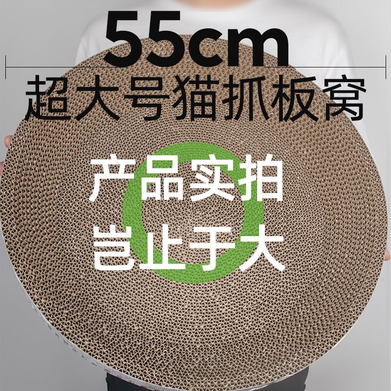 /貓爪猫抓板物窝中号0-5斤小奶猫/ /无套餐送猫薄荷/ 猫抓板猫玩具用品不掉屑猫窝一体大号磨爪神器猫抓板窝解闷神器