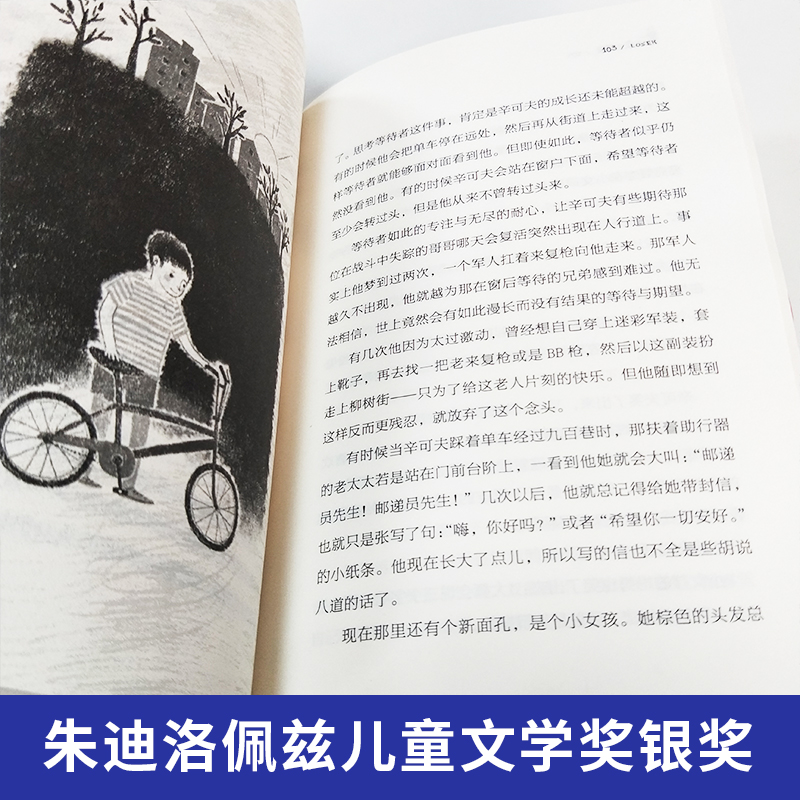 想赢的男孩 [正版]想赢的男孩 长青藤国际大奖小说书系列 儿童文学作品 初中小学阅读书目 青春励志文学9-12岁三四五年高清大图