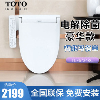 TOTO智能马桶盖 电子盖板洁身器温水冲洗妇洗器烘干除臭储热式控制面板卫洗丽TCF6704KC/TCF6724KC