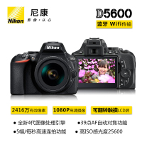 尼康(Nikon) 单反相机 D5600 (AF-P DX 18-55mm)入门级单镜头套装 2416万有效像素