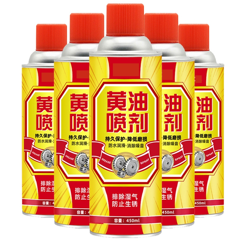 黄油喷剂125ml[1瓶] 手喷液体黄油喷剂车仔耐高温自行车链条油300度