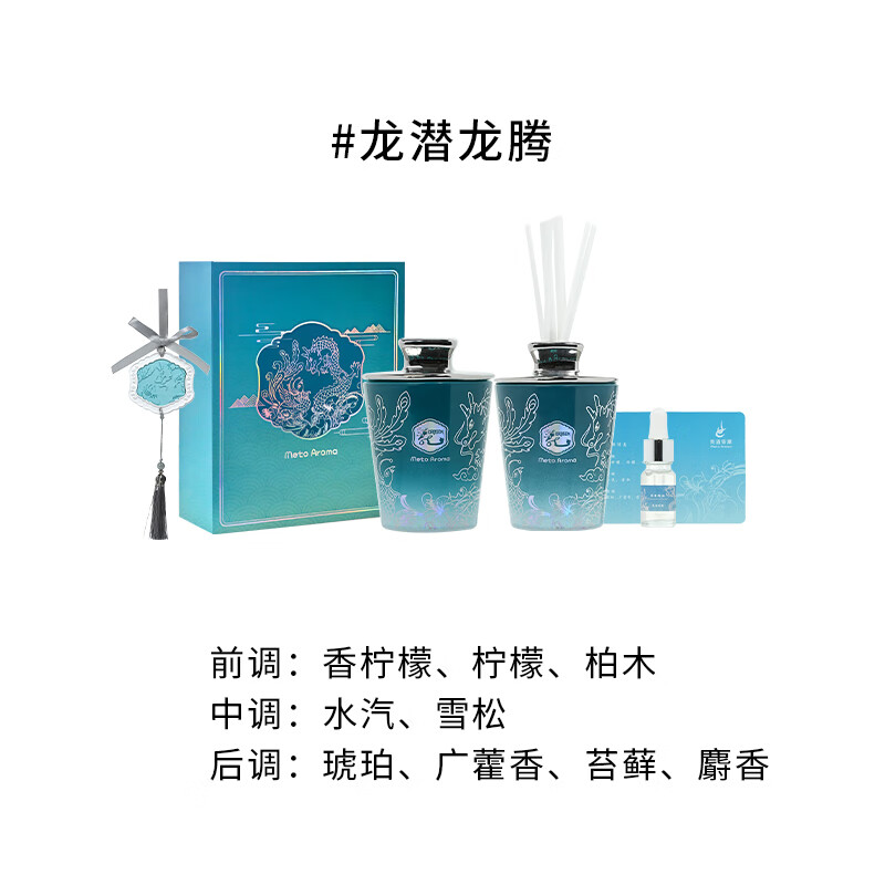 美通 (Aroma Light)G07-AL23119 龙翔凤舞香氛礼盒 浅蓝色