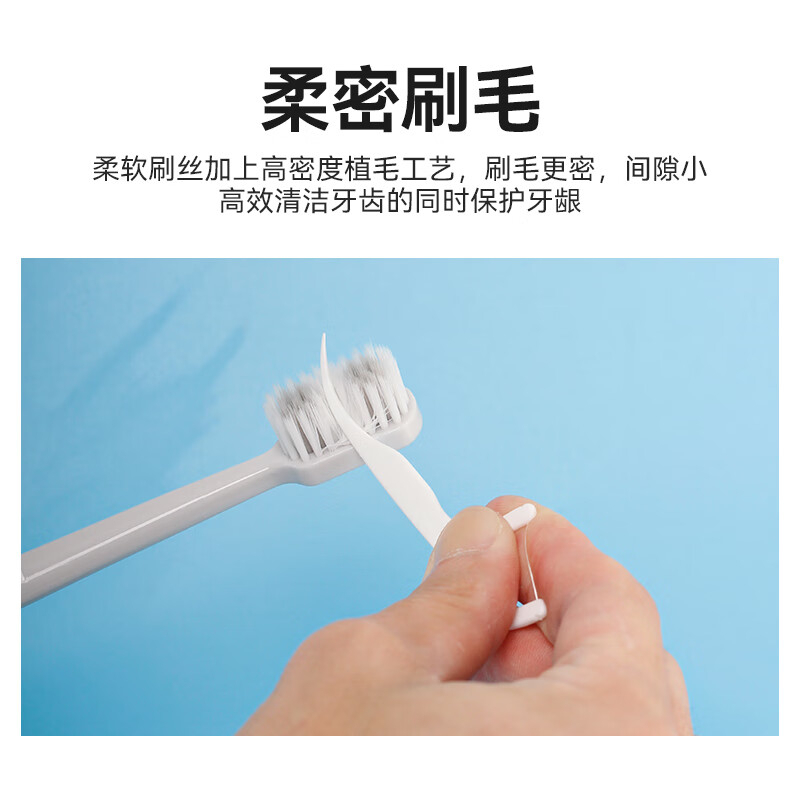 牙博士 棉柔净护牙刷八支尊享装 ZGZC高清大图