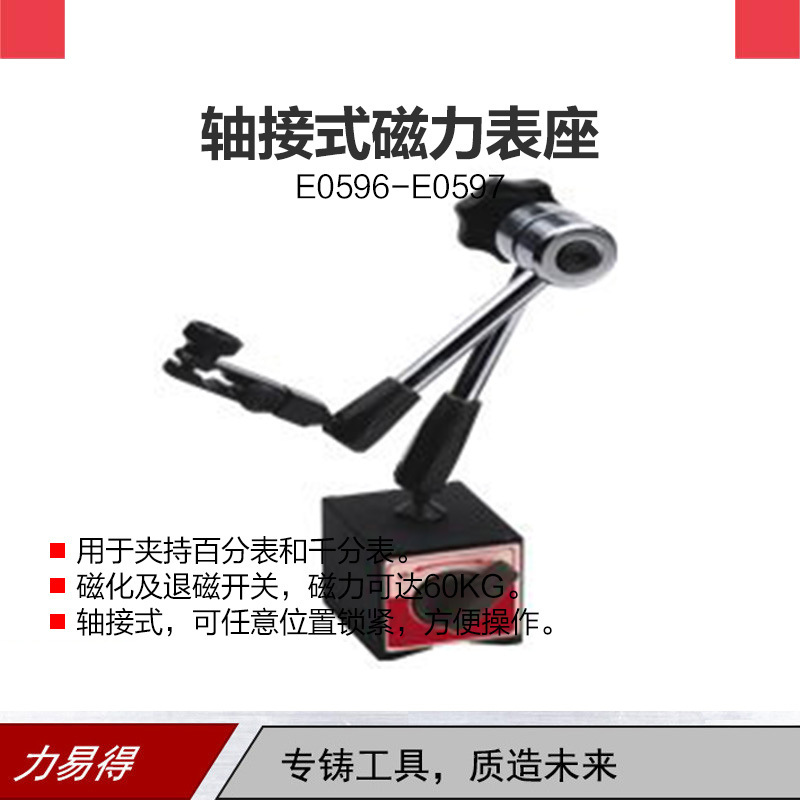 百分表千分表磁力表座