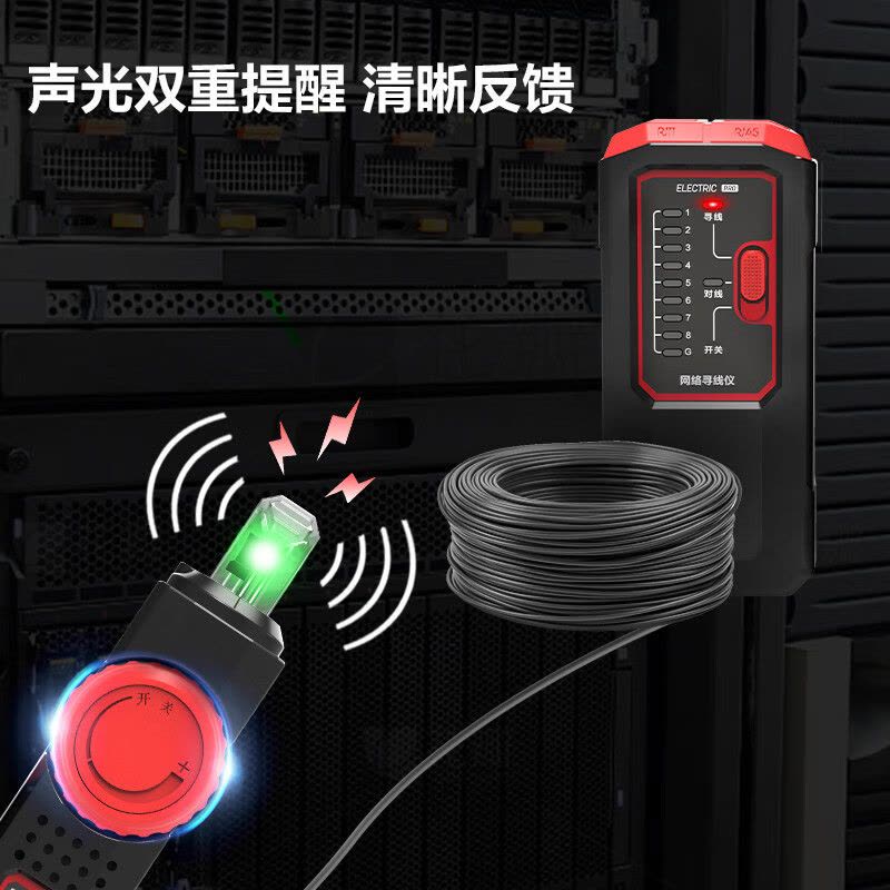 得力(deli)DL335002网络寻线仪POE寻线图片