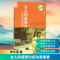 [M]女人的成熟比成功更重要-9787302447481