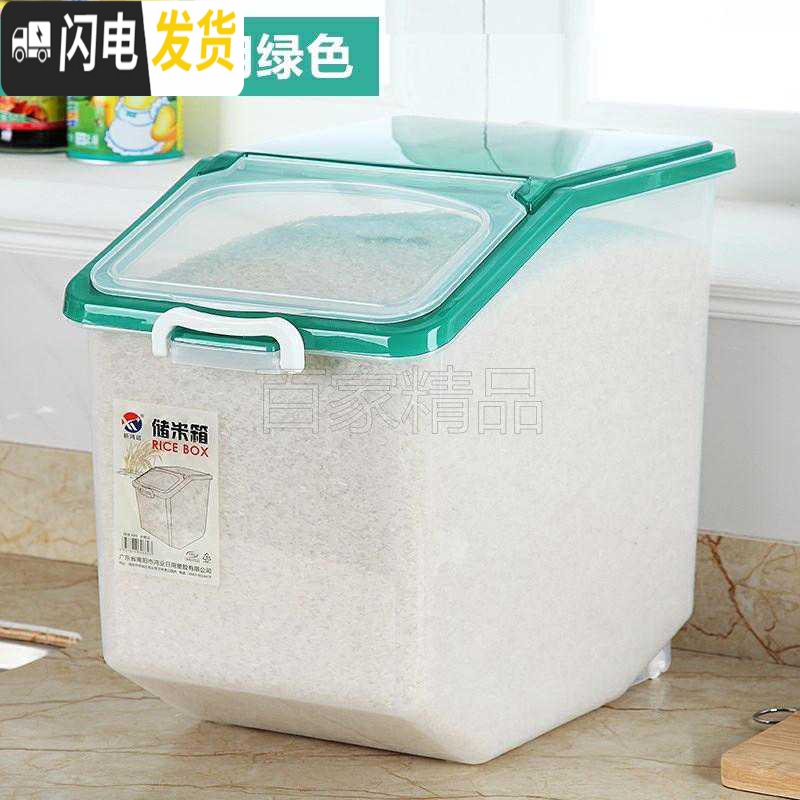 三维工匠米桶塑料家用50斤装储米箱面桶20加厚5kg特大号100面粉带盖大号收纳桶高清大图