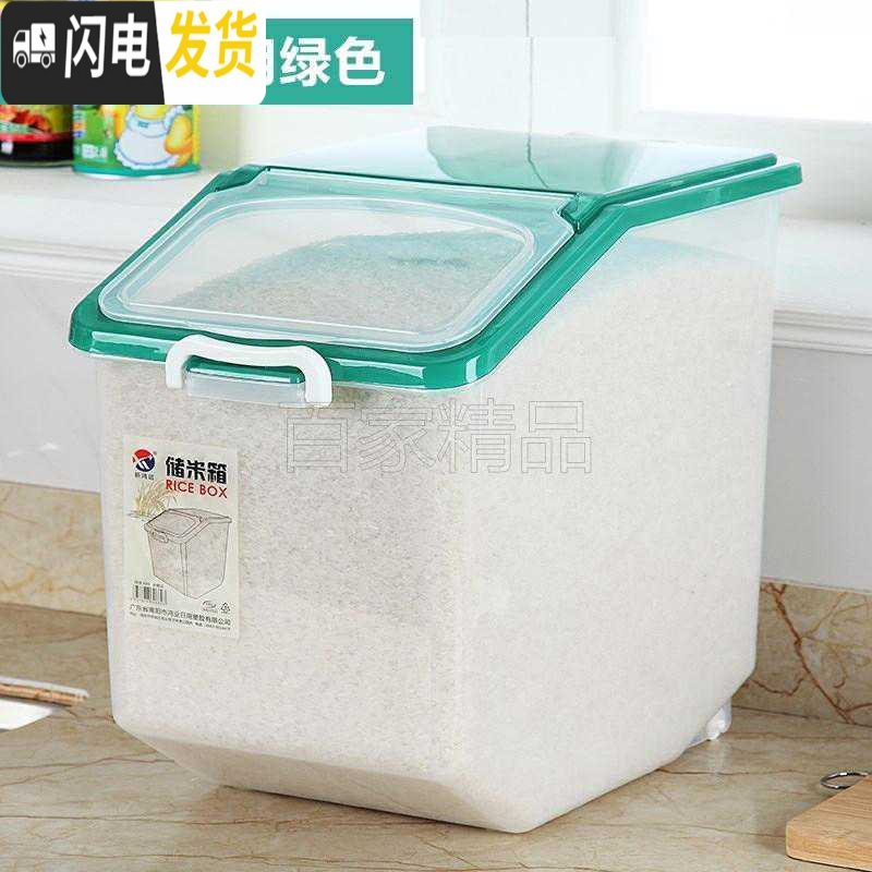 三维工匠米桶塑料家用50斤装储米箱面桶20加厚5kg特大号100面粉带盖大号收纳桶