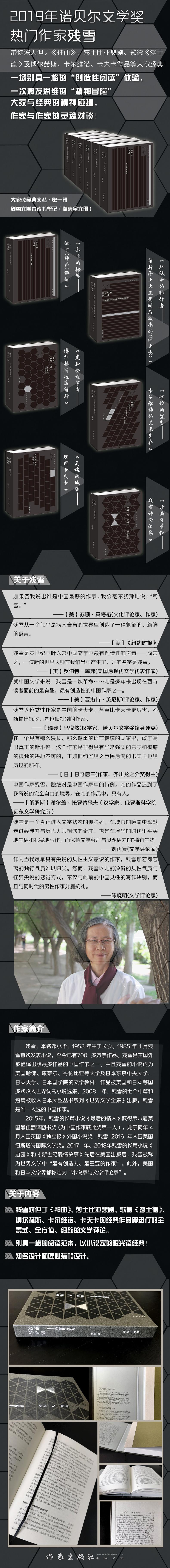 永生的操练:但丁神曲解析