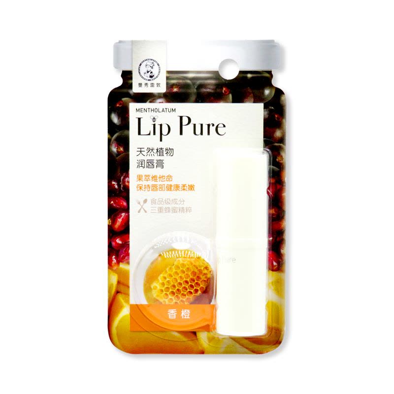 香橙 3支滋润唇膏原味佛手柑香橙护唇补水防干裂男女唇油无色图片