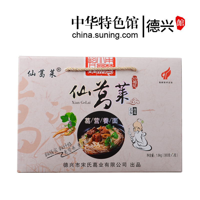 【中华特色馆】德兴馆 葛根风味挂面1800g营养健康挂面饱腹代餐早餐面条礼盒装